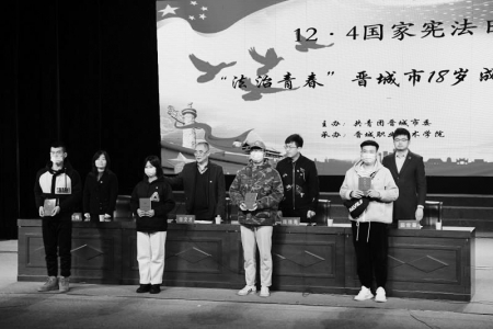 <br>          晋城团市委在晋城市职业技术学院举行“法治青春”18岁成人仪式<br><br>        
