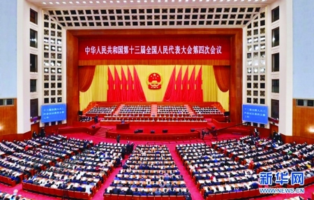 <br>          3月8日，十三届全国人大四次会议在北京人民大会堂举行第二次全体会议。<br>新华社记者 岳月伟 摄<br><br>        