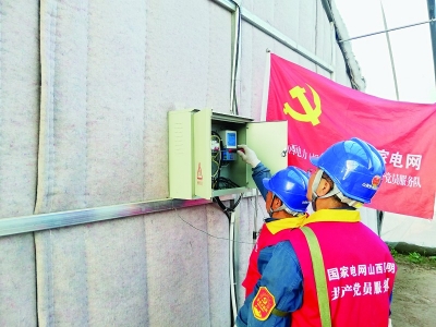 <br>              党员服务队在忻府区忻口镇华北第一辣椒产业园检查自动喷水装置开关的运行情况。<br>    彭建有 摄<br><br>        