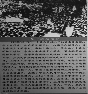 <br>              1925年五卅运动中，太原各大中小学校学生与各界群众在文瀛公园举行反帝大集会与游行示威，反帝爱国群众运动形成高潮。<br>资料图片<br><br>        