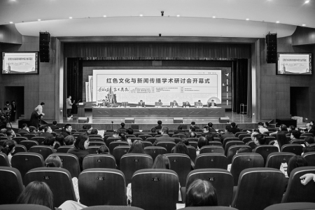 <br>          红色文化与新闻传播学术研讨会开幕式在吕梁学院举行 图片由吕梁学院提供<br><br>        