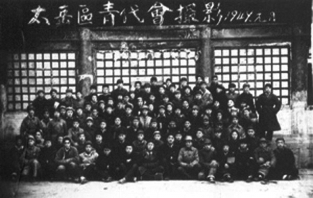 <br>              1949年1月4日，中共太岳区委召开青年代表会议，贯彻中央建团决议，制定方案，成立太岳区新民主主义青年团筹委会。 资料图片<br><br>        