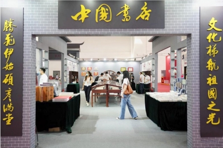 <br>          9月14日，读者在图博会中国书店展区参观。 新华社记者 鞠焕宗 摄<br><br>        