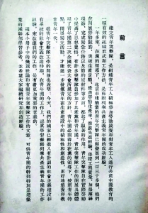 <br>          　　　　1955年3月，青年团中央办公厅在党中央批转青年突击队报告后的次月，编印了《关于青年突击队的学习文件》。 本组图片由“触摸团史”微信公众号为本报提供<br><br>        