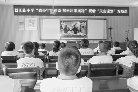 <br>          少先队员认真观看“天宫课堂” 图片由太原市晋阳街小学提供<br><br>        