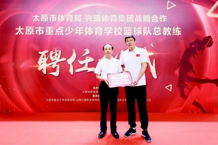 <br>          陈维东（右）受聘成为太原市重点少年体育学校篮球队总教练 本报记者 胡远嘉 摄<br><br>        