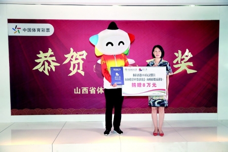 <br>              山西省青少年发展基金会秘书长黄惠芳（右）接受中奖者捐赠并为其颁发捐赠证书<br><br>        