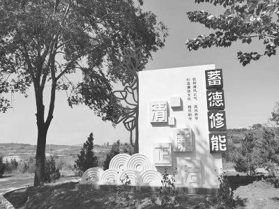 <br>          双王庄村着力打造清廉村居 图片由双王庄村提供<br><br>        