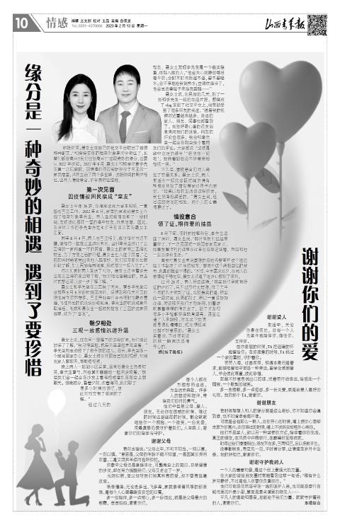 山西青年报2023年02月13日头版