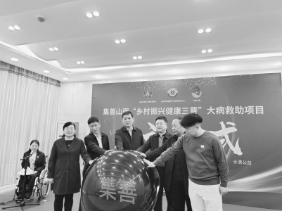           项目启动后，将加大与各医院合作力度，惠及更多的患者群体。        