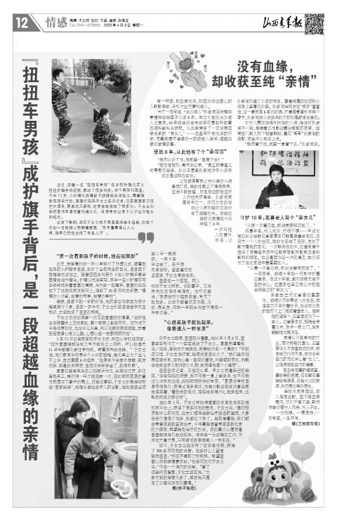 山西青年报2023年04月03日头版