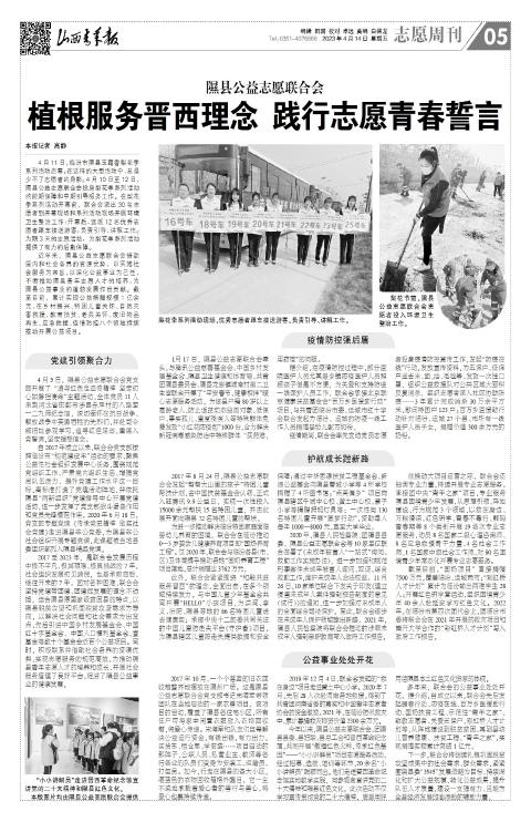 2023年04月14日第05版:志愿周刊