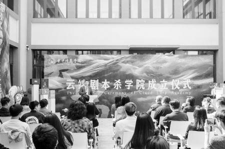           成立仪式现场        