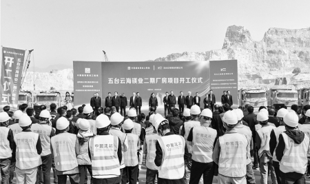           开工仪式现场 图片由五台融媒体中心提供        