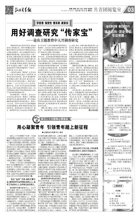 第03版