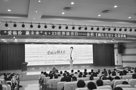           公益讲座推动全民阅读 图片由团临汾市委提供        