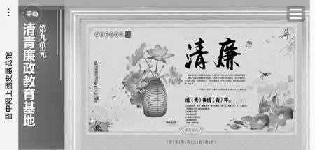           引领团员青年共守廉洁初心 图片由团晋中市委提供        