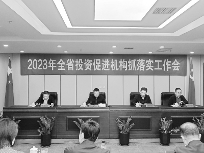           全省投资促进机构抓落实工作会对2023年招商引资工作进行再部署、再动员。        