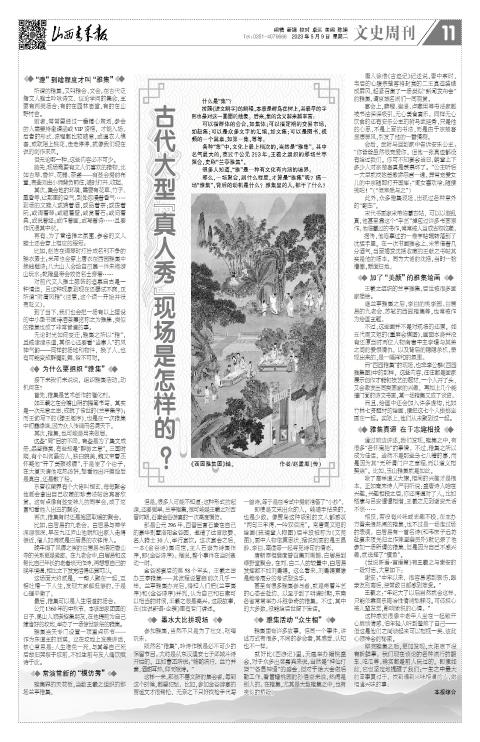 山西青年报2023年05月09日头版