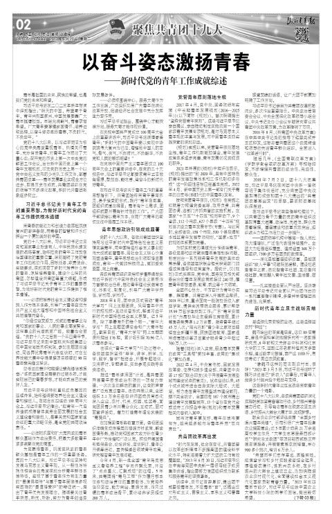 山西青年报2023年06月20日头版