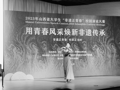           2023年山西省大学生“非遗正青春”校园演说大赛开赛 本报记者 李芸红 摄        