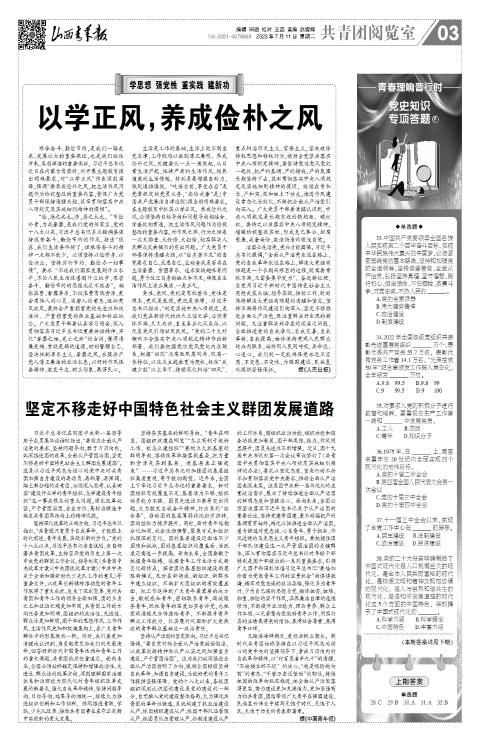 山西青年报2023年07月11日头版