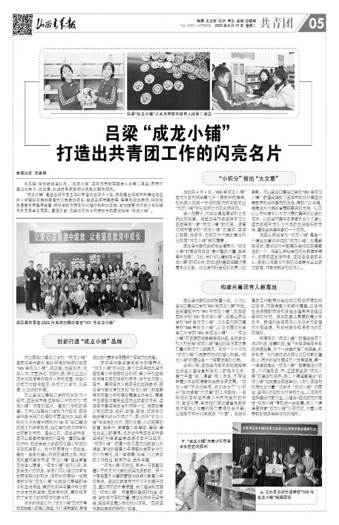 山西青年报2023年08月15日头版