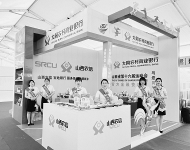           大同农商银行以高质量服务点燃活力盛夏 图片由大同农商银行提供        