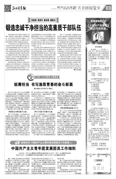 山西青年报2023年09月01日头版