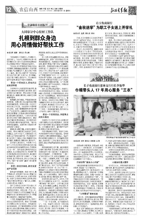 山西青年报2023年09月01日头版