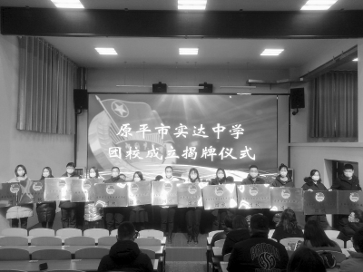           细化责任清单、压实改革责任。 图片由共青团原平市委提供        