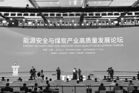           论坛以“筑根基 更清洁 向智能”为主题 图片由主办方提供        