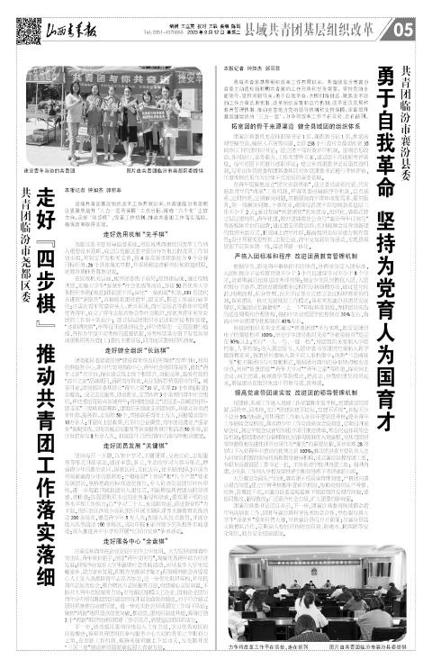 山西青年报2023年09月12日头版