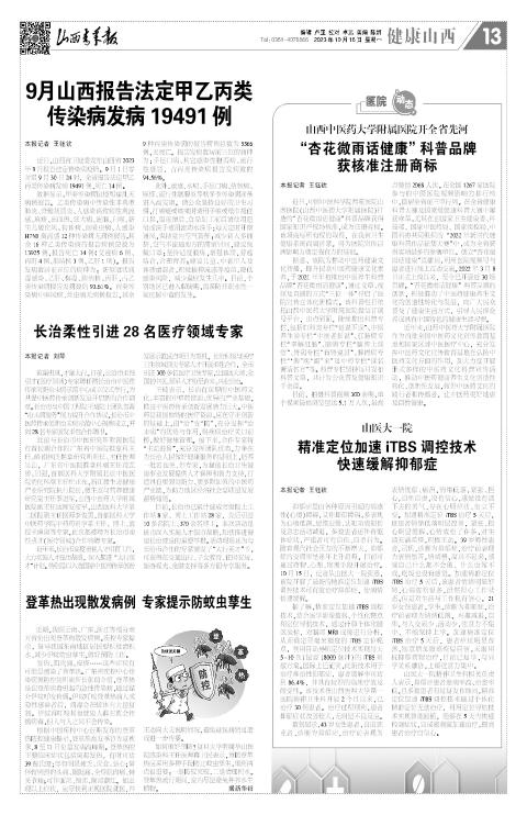 第13版