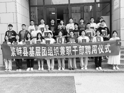           坚持问题导向，勇于自我革命。 图片由共青团忻州市繁峙县委提供        