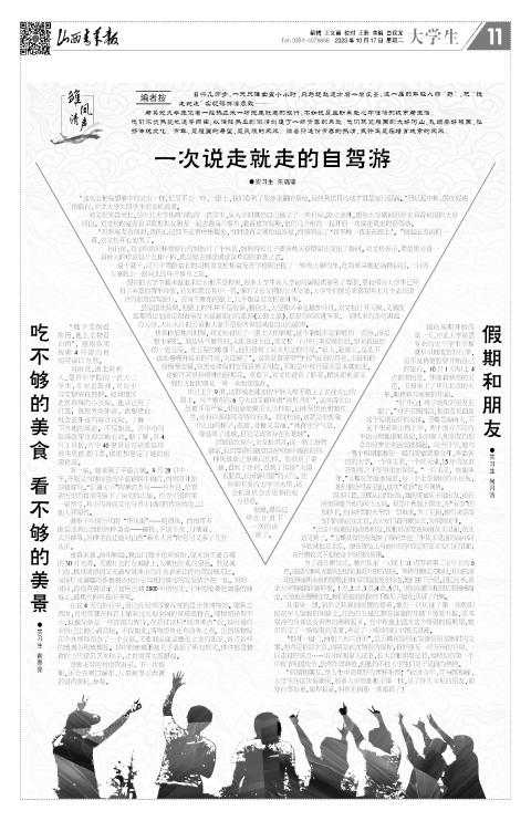 第11版