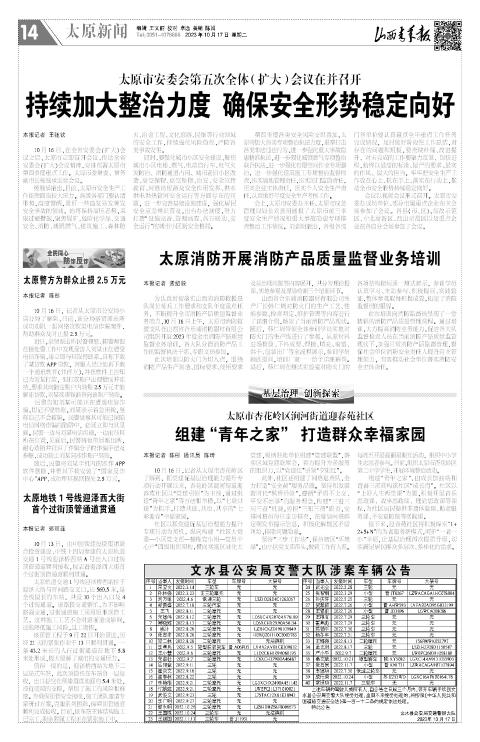 第14版