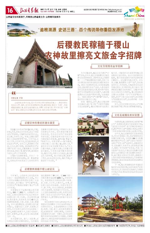 山西青年报2023年10月17日头版