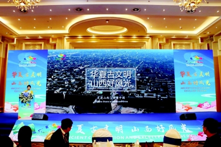           山西文旅重点推介了四大主题内容 图片由山西省文化和旅游厅提供        