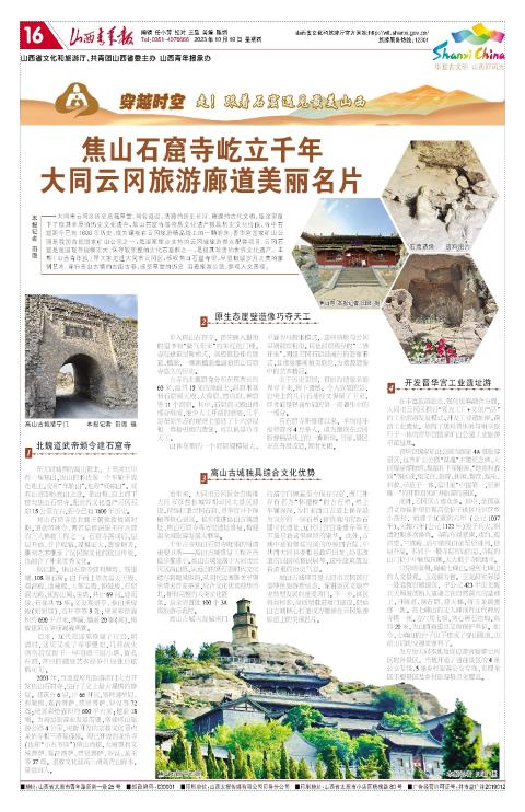 山西青年报2023年10月19日头版