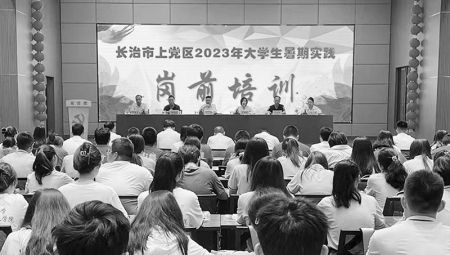           向社会筹资源、从青年中找帮手。 图片由共青团长治市上党区委提供        