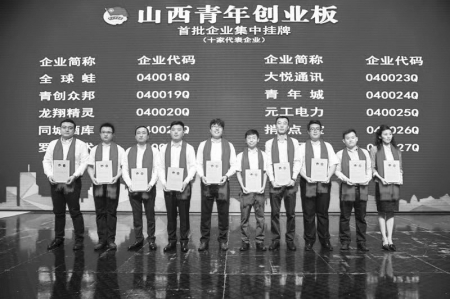           在火热的活动中创造出无悔的青春 图片由山西股权交易中心有限公司提供        