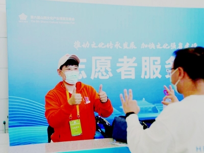           本届山西文博会上，志愿者坚守各自岗位，以己之力做好各项志愿服务工作。        