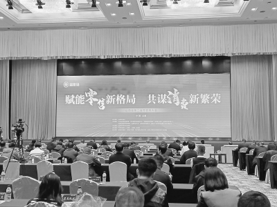           赋能零售新格局，共谋消费新繁荣。        