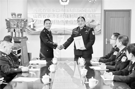          双方举行结对共建仪式 图片由永济董村强制隔离戒毒所提供        