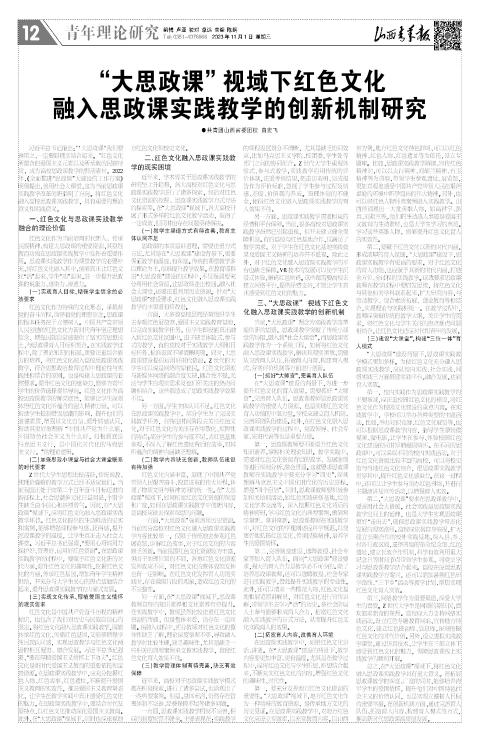 2023年11月01日第12版:青年理论研究