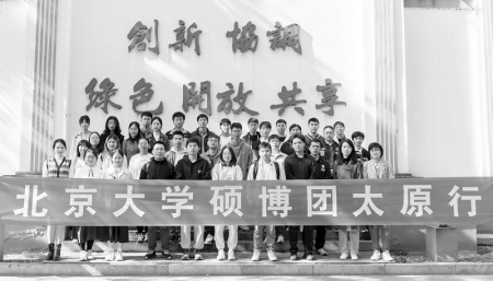           北大学子太原行 图片由团太原市委提供        
