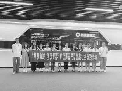          契合青年成长与发展需要，开展各项活动。 图片由共青团阳泉市矿区区委提供        