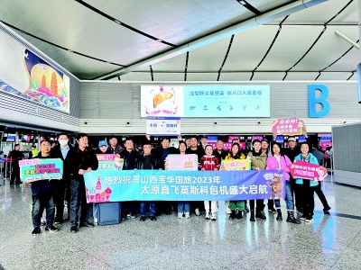           该航线是2023年全国唯一开通的直飞俄罗斯旅游包机航线 图片由山西宝华国旅提供        