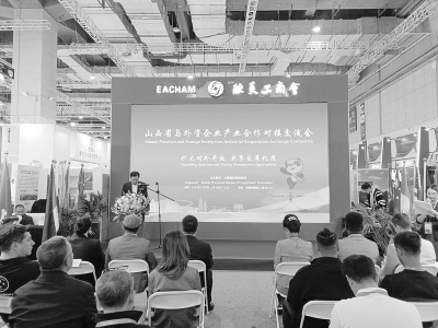           山西省与外资企业产业合作对接交流会在沪举行        